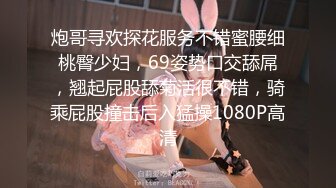 [HD/0.9G] 2023-04-30 焦点JDSY-013黑丝少女合租渣男