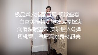 温婉气质小姨子酒后乱性的求我操她的骚逼，一直喊着快用力 好像很不容易满足，外人眼中的女神床上是如此风骚