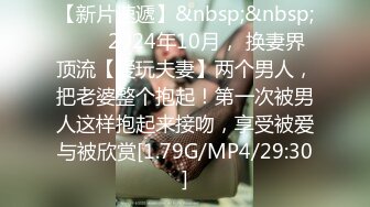 [MP4/ 1.73G] 骚老婆活好不粘人，全程露脸开档黑丝一个鸡巴满足不了