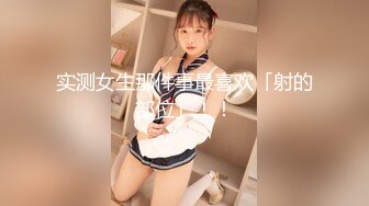 MODELMedia Asia - 女人白洁：女老师和女学生之间的互动性爱