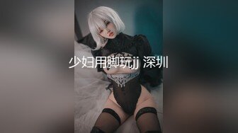 【美杜莎】巨乳游戏陪玩之送上门的肉欲玩物 好评第一的秘