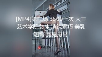 【新片速遞】 买个车险拿下❤️卖保险的小姐姐极品巨乳，酒店约啪~还让我快点操她❤️够骚上头！！太爽了！！[77M/MP4/04:45]