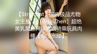 高颜值模特身材骚货女友上位啪啪