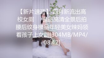 公子哥私約極品巨乳小隻馬.還扮成兔女郎真是欠我操