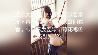 正宗大学生【小野猫】趁着室友不再，宿舍脱光给大哥们看看，眼镜妹反差婊，菊花鲍鱼吸引人 (2)