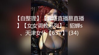 【全網推薦】【震撼發售】灌醉00後，JK制服美腿絲襪開口搬運等等絕對刺激 稀缺資源值得收藏 (1)