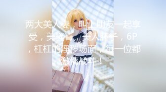 【新片速遞】&nbsp;&nbsp;KTV女厕全景后拍几位身材不错的美少妇嘘嘘❤️各种极品鲍鱼尽情展示[730M/MP4/10:00]