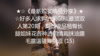 【新片速遞】&nbsp;&nbsp; ✨【截止4.17】【「百变小樱」丈夫】绿帽献妻「Slut_Cherryy」推特全量资源 3P、献妻、多人运动，尺度拉满[78MB/MP4/7:26]