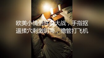 欲女化妆师误入AV片场，资深男优传授性爱技巧林思妤