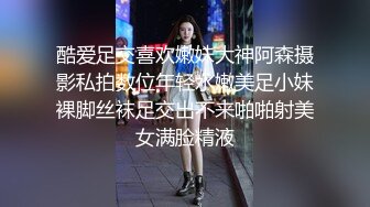 ❤【长腿丝袜】❤⭐Themotionoftheocean1⭐质量身材爆炸 奶子大又很挺就很离谱  身体看起来也是干干净净《VO.1》