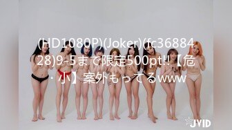 (HD1080P)(しあさってのジョーー)(fc4003874)プロアイドルにスカウトされるレベルの抜群の可愛さを誇るちゃんにたっぷり中出し伝説の神作！ (2)