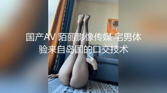 气质少妇露脸口交，全程国语对白，太真实了