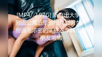 [MP4]极品性感包臀裙妹子吃完烧烤按摩张开双腿摸逼舔弄给妹子推油按摩