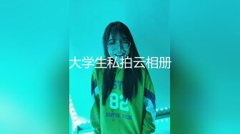 国产麻豆AV MDSR MDSR0001-2 妖女榨汁 篇章二 感染者的蜕变 宋南伊