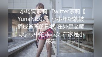 ✿超极品可爱小萝莉『小宅酱』被爸爸用拍子打红屁股 牵着狗链挨操 呜呜呜好疼但是好刺激啊 就喜欢挑战自己 越疼越爽