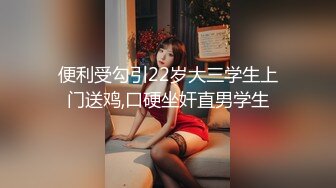 [MP4/ 948M] 换妻极品探花，新人良家，23岁美甲师，单女战两男，骚货今夜满足不已