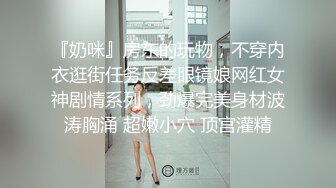 顶级极品气质御姐男人看了就顶不住想狠狠插她，软软好身材 扶着鸡巴深深吞吐进出，好销魂 啪啪猛操喘息