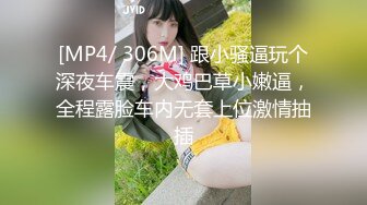 STP26619 ?激情肉欲? 极品高颜值SSS级甜美女神▌婕咪 ▌稚嫩女孩粉乳诱惑 爆肏蜜穴榨汁内射中出爽翻天