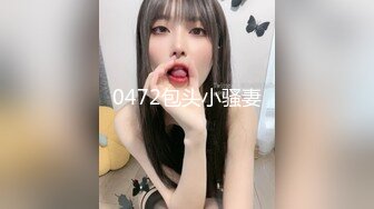 0472包头小骚妻