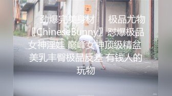 重磅福利2023新年眼镜哥团队❤️MJ双人组震撼新品极品高颜值平面模特全套MJ玩弄，❤️药力不够中途醒来场面刺激