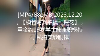 [MP4]STP31291 八字大奶眼镜小骚货！灰丝美腿高跟鞋！来大姨妈爆菊，抹上润滑油，慢慢插入一顿输出 VIP0600