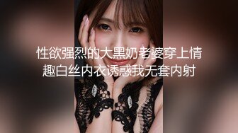 風騷淫蕩的成熟美女 撅屁股挺胸 多姿勢挑逗 器具插穴 讓人欲罷不能[162P+2V/1.06G]