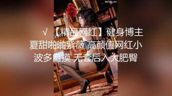 ❤️√ 【极品推荐】7.13 大神 全网最美少妇 身材苗条 胸挺大屁股 无毛一线天 高清原创 高级VIP最新福利