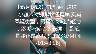 [MP4/ 596M] 夫妻自拍在家爱爱自拍 无套输出 边操边自己摸豆豆 鲍鱼粉嫩 贵在真实