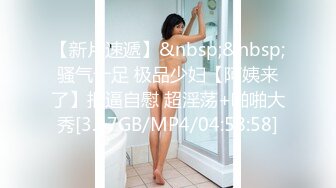 【新速片遞】&nbsp;&nbsp;✨泰国淫趴皇后「honeytipsy」男女人妖通吃OF多男多女混战实录 海滩酒店双飞体验 淫女比海浪[514MB/MP4/11:38]