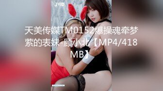 [MP4/569MB]麻豆傳媒 MPG002 鬼父將女兒操到失禁 沈娜娜