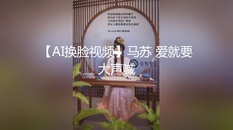 【新速片遞】&nbsp;&nbsp;【超正点❤️女神】桥本香菜✨ 调教勾引不良少年为儿子出气 玉足精油寸止射精惩罚 滚烫蜜穴紧裹肉棒 梅开二度疯狂榨精[875MB/MP4/53:00]