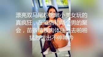 [2DF2] 约啪高颜值素质外围女嗲声嗲气给操哭了完全被肉棒征服不停说不要我不行了1080p[MP4/196MB][BT种子]