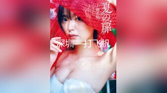 超级大奶子~极品肥臀【奶贝】自慰流水~无套啪内射【12V】 (1)