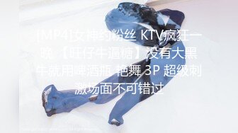 [MP4/ 1.09G] 顶级性爱重磅实拍外围女神猎杀者91斯文禽兽新品发布 真实约炮长腿御姐 爆裂黑丝 老公不要停