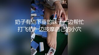 珠宝店搞促销的小妹✿拍完她微毛B✿再跑过去给她聊天说话