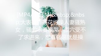 性感身材薄丝少妇