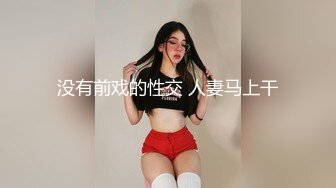 大战肥臀健身女教练