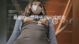 眼镜骚女准点开操 按摩器振动棒轮番上 狂舔大屌深喉 怼着骚逼一下挺入 骑乘位撞击爆插