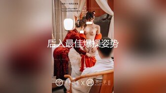 师大美女与男友性爱泄露男友艹逼如有神，如打桩机一般一顿疯狂乱艹，招式繁多战斗疯狂！