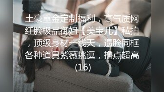 杨杨给粉丝脚趾夹J J  足射