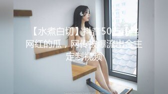 黑丝高跟女演员面试被导演潜规则，腿控足控必看！