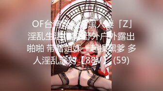 [MP4/2.89G]3.27 【多人啪啪秀】首发【汐汐最迷人】刚成熟的淫水带血的