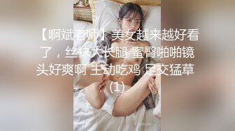 ✿ 纯欲00后✿“每次都那么着急，人家在打电话呢”闷骚小学妹牛仔裤里穿着丝袜 如玉的身材嗲声嗲气的淫叫 小反差婊一个