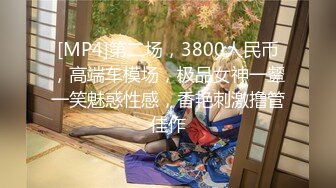 [MP4/ 846M] 极品丰满人妻操起来就是爽 从床上干到沙发最后射了一B