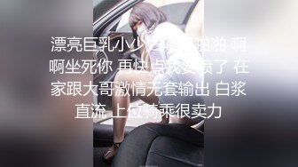 苗条嫩妹有点吃不消大鸡巴，叫声感觉被草的很疼。