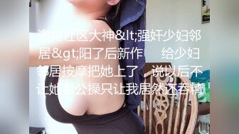 【午夜寻花】圆润大白美乳声音很嗲萌妹子，脱下内裤掰穴扣弄浴室吸奶，喜欢慢慢调情互摸猛操