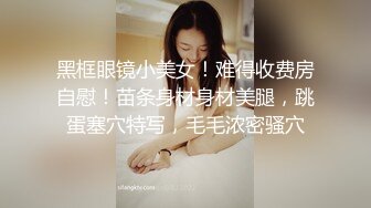 91大神xh98hx未流出作品-约操披肩美乳女主播 镜前胯下裹屌视觉冲击 镜前后入淫语怼操 高清1080P原版无水印