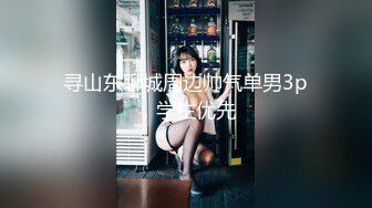 STP15417 金牌空姐内射吞精骚女和带假发义乳妖男啪啪，白色丝袜上位骑坐抽猛操，后入性感大屁股非常诱人