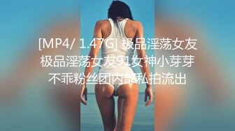 SWAG 海滩搭讪萝莉系爆乳妹微醺後淫乱4P直接内射 沐沐