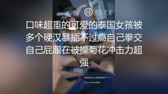 《精品泄密情侣私拍》反差婊E奶旅美留学生荷慧恋上大洋屌男友各种日常紫薇啪啪露脸自拍